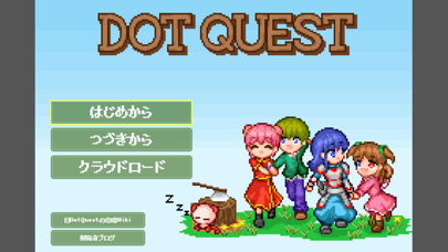 Screenshot #1 pour ドットクエスト改