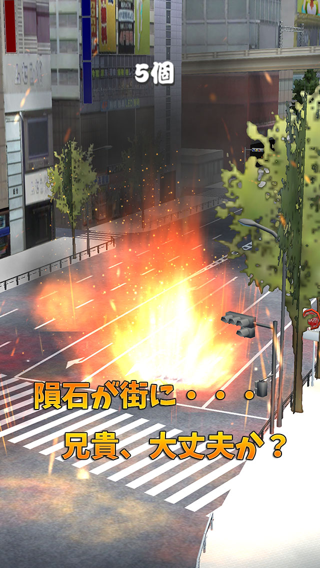 Meteorite of Muscle Brother