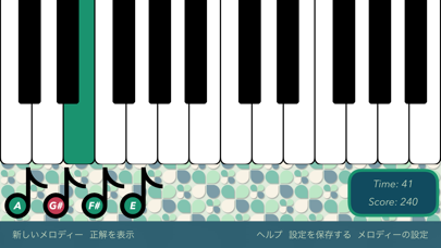 MelodyTrainer のスクリーンショット