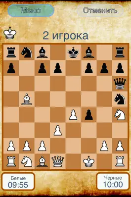 Game screenshot Легкие шахматы ™ apk