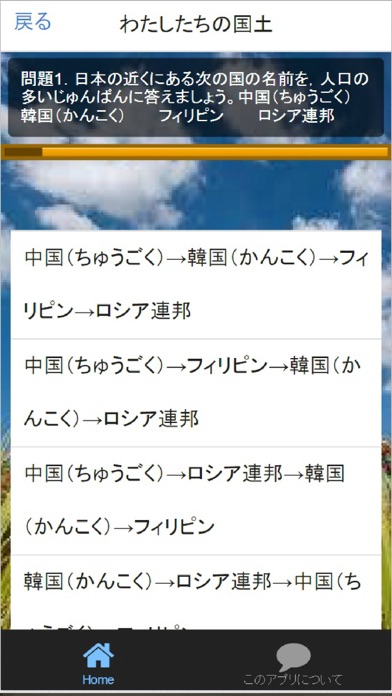 新学年 小学5年社会科app 苹果商店应用信息下载量 评论 排名情况 德普优化