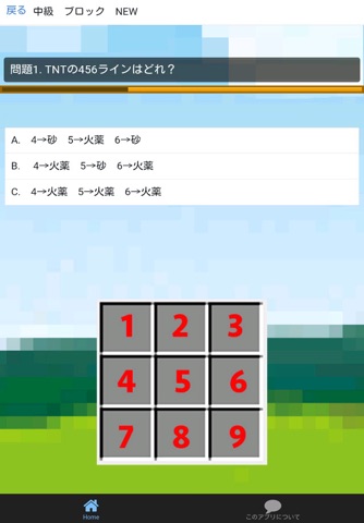 アイテム合成クイズforマインクラフト screenshot 2