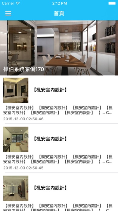 Screenshot #1 pour 香港家居设计 -a2016家庭裝修櫥房客廳睡房樣板間設計手冊 - 住宅設計案例,激發裝修靈感
