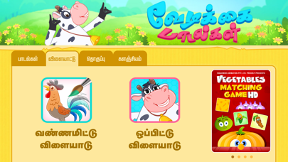 Screenshot #2 pour Vedikkai Padalgal - Tamizh Rhymes