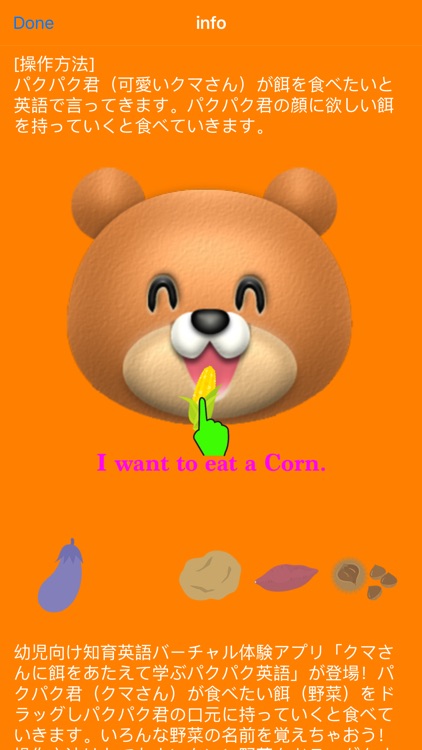 パクパク英語2 クマさんに餌をあたえて学ぶ（Vegetable編）　お試しFREE版 screenshot-4