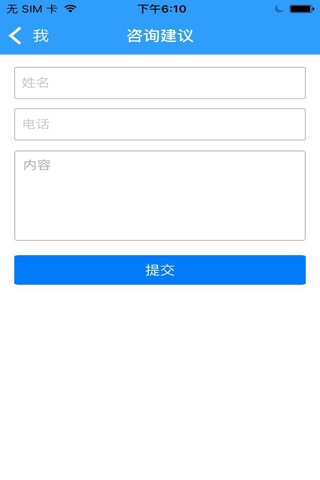 广东交通 screenshot 3