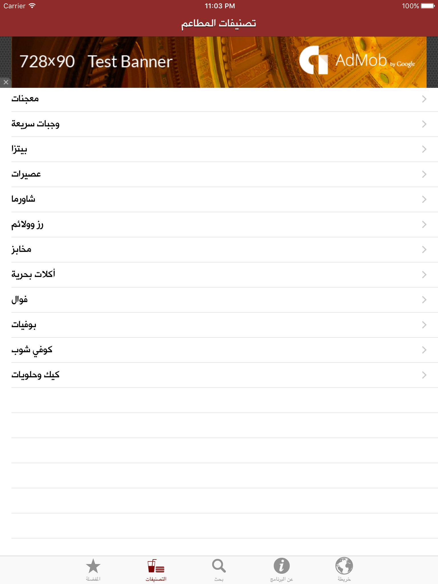 دليل مطاعم سيهات
