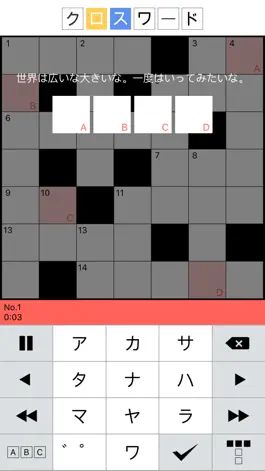 Game screenshot 脳トレ！クロスワード hack