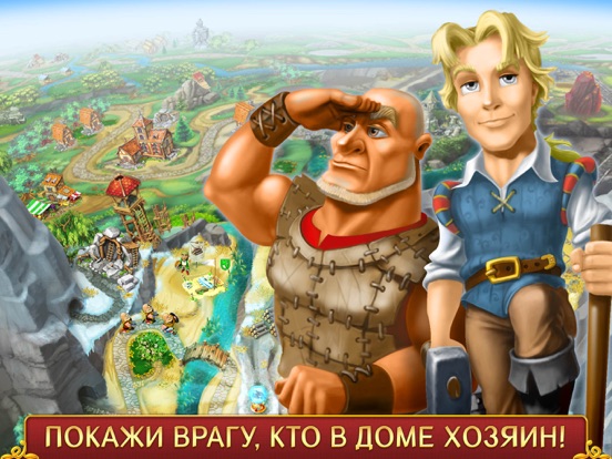 Хроники Королевства™ на iPad