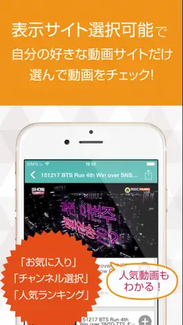 Game screenshot 動画まとめアプリ for 防弾少年団(BTS) apk