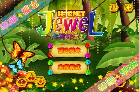 Bee Jewel screenshot 2