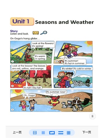 Screenshot #5 pour 广东小学英语五年级上