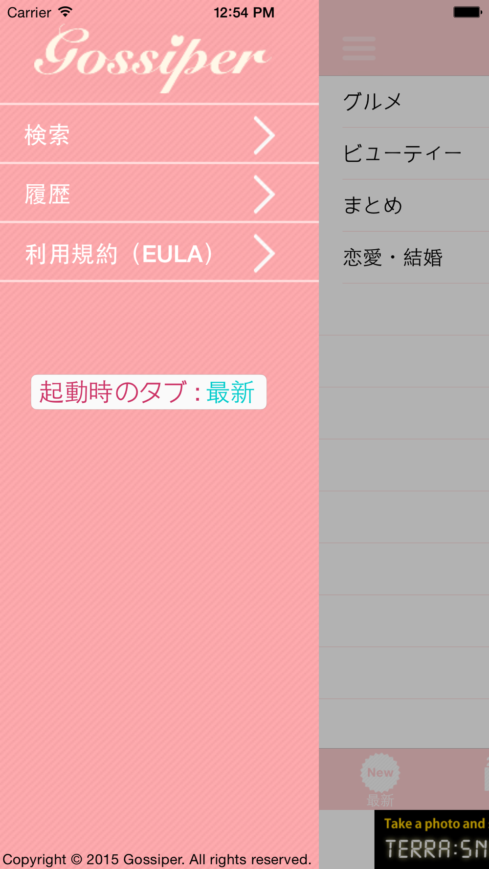 女子力アップ ゴシッパー女性向け人気情報ブログまとめ Free Download App For Iphone Steprimo Com 女子力アップ ゴシッパー女性向け人気情報ブログまとめ Free Download App For Iphone Steprimo Com