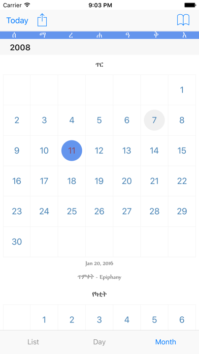 Ethiopian Calendar Screenshot