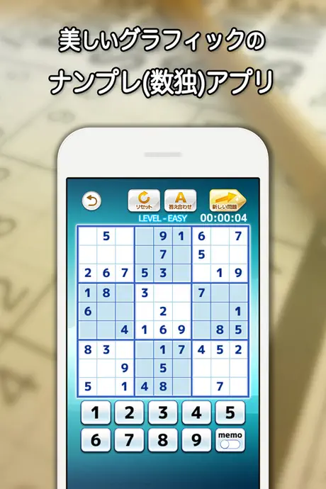 ナンプレ GOLD - 数字のクロスワードで無料の 数独 ゲーム