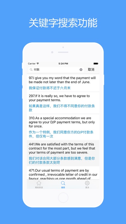 商务英语口语-外贸英语900句