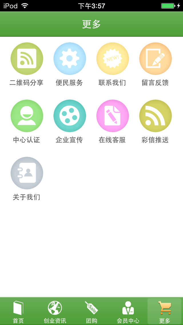 杭州生活网