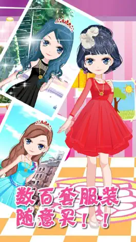 Game screenshot 可爱公主换装-女生换装养成游戏 apk