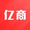 亿商 -- 卖家移动工作平台，适用于车店助手卖家，商沃科技出品。