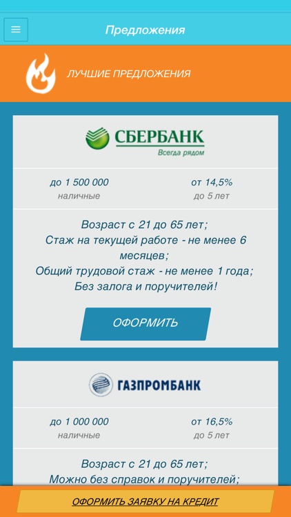 GeoCredits - кредиты и займы