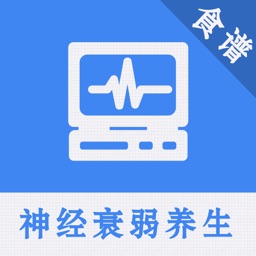 神经衰弱养生食疗百科 - 神经衰弱吃什么好~