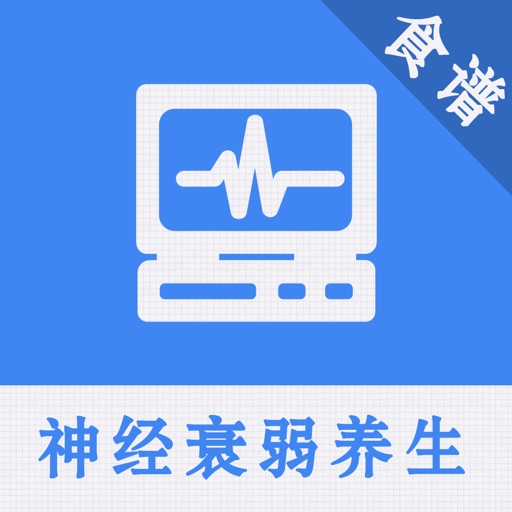 神经衰弱养生食疗百科 - 神经衰弱吃什么好~