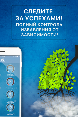 Скриншот из I Don t Smoke! - Easy Way To Quit Smoking!