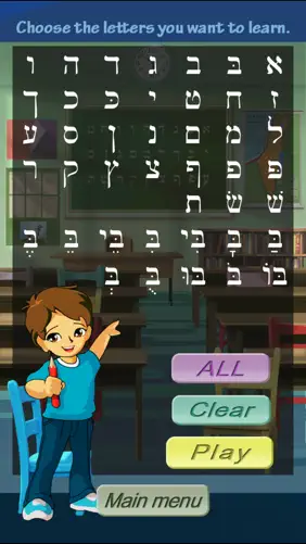 Alef Bet Bullseye screenshot 2