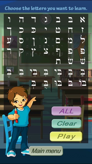 Alef Bet Bullseye(圖2)-速報App