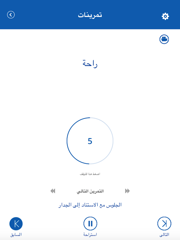 Screenshot #6 pour تمرينات ٧ دقائق