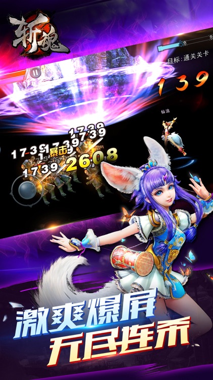 斩魂-网易多角色切换东方格斗手游 screenshot-4