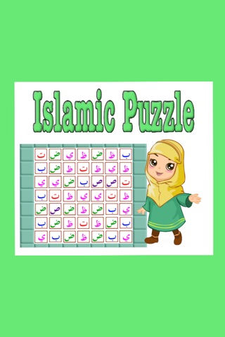Islamic Puzzle screenshot 2
