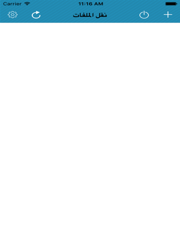 Screenshot #5 pour نقل الملفات مجاني - نقل الصور والفيديو