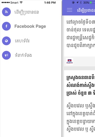 4cambodian screenshot 2