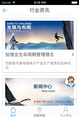 上海环境网 screenshot 2