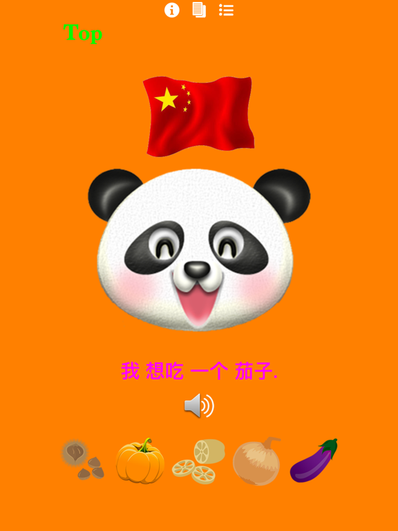 パクパク中国語2  パンダさんに餌をあたえて学ぶ FREE （蔬菜/野菜編）のおすすめ画像3