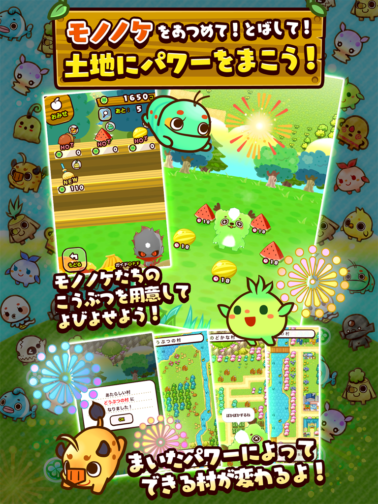 コロロケの森 よいしょっと