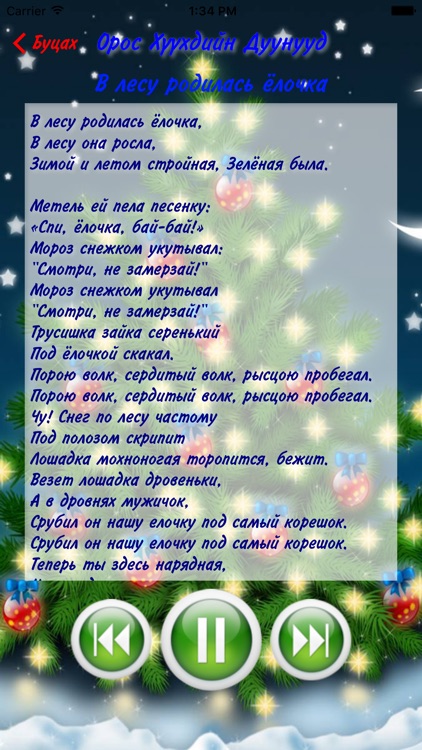 Орос Хүүхдийн Дуунууд