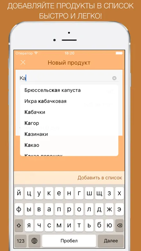 Покупки! (Список покупок) - Ваш помощник в магазинах screenshot 4 of 5