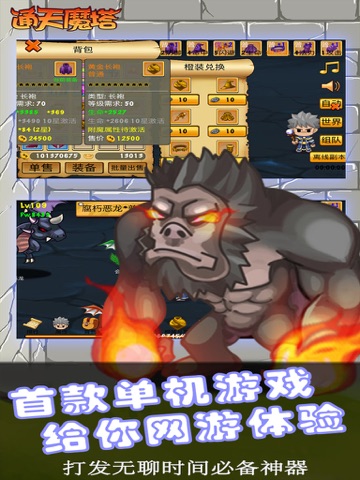 Screenshot #4 pour 通天魔塔:单机游戏免费好玩rpg,冒险打魔兽的经典角色扮演
