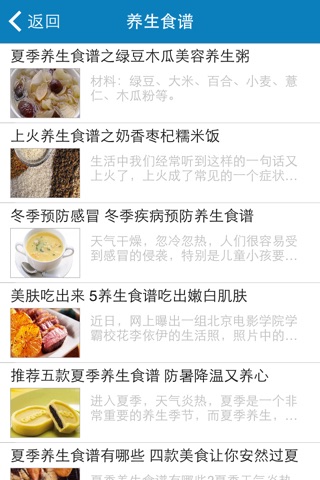宜昌食品网 screenshot 2