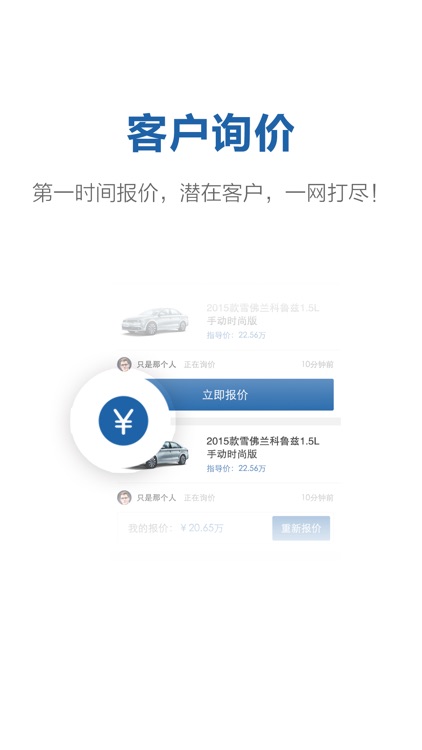 阿米什汽车-销售顾问版