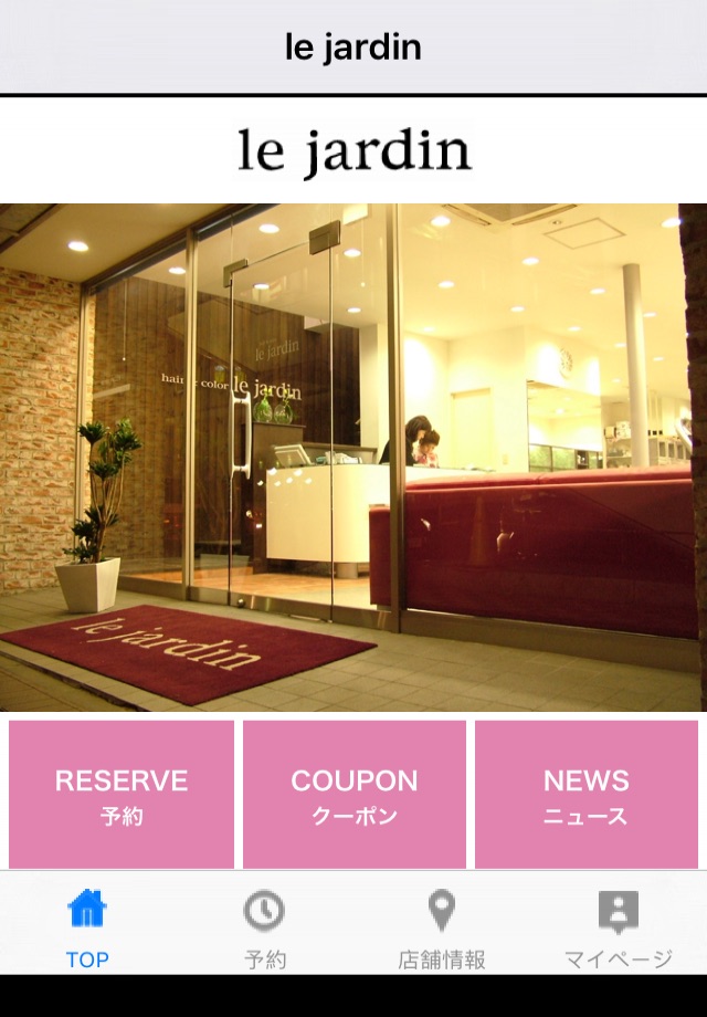 le jardin screenshot 2