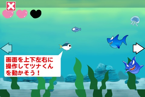 ツナダッシュ screenshot 2