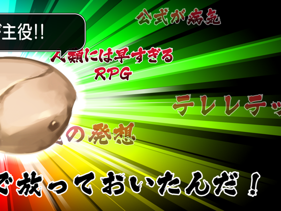 Screenshot #5 pour キンニクエスト 筋肉と筋肉と筋肉と呪われし筋肉