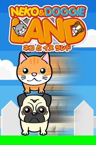ネコ と イヌ ランド -  リトル スマート アニマル ペット マッチアップ ユートピアのおすすめ画像1