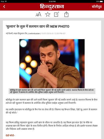 Hindustan for iPad screenshot 4