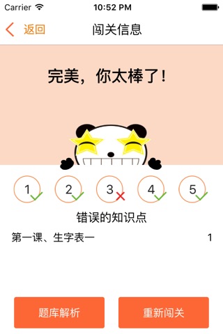 优学小宝 screenshot 4