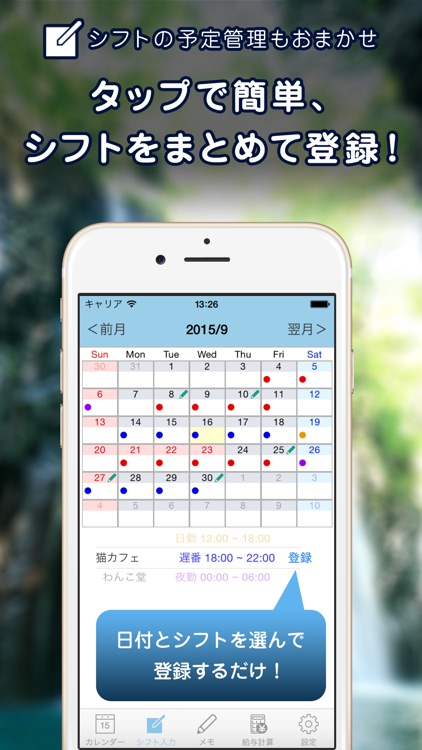 シフト給料計算カレンダー:アルバイトスケジュールの簡単管理アプリ