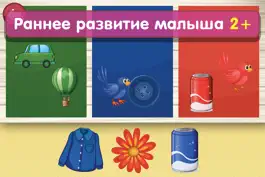Game screenshot Умная сортировка HD - Формы и цвета для малышей / Детские развивающие и обучающие игры для детей с 2 лет бесплатно mod apk